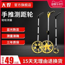 测距轮wo尺手推滚轮an量路地尺高精度电子数显测量仪器