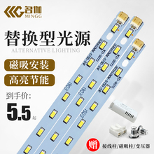 名伽LwoD客厅吸顶an改造灯板长灯条灯芯替换节能灯管灯带光源