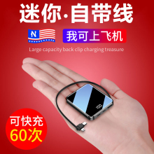 充电宝wp0000毫ef(小)巧便携自带线三合一适vivo(小)米oppo华为苹果专用迷