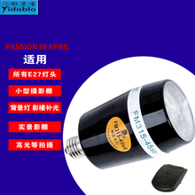 迪生电wp伞灯315efS影视灯E27泡光控引闪触发电子同步闪灯