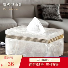 简约现wp纸巾盒餐巾et盒桌面茶几遥控器收纳盒树脂创意纸巾盒