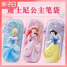 迪士尼wp权笔袋女生et爱白雪公主灰姑娘冰雪奇缘大容量文具袋(小)学生女孩宝宝3D立