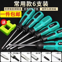 带平五wp异形起子螺et全 特种 异型三角形超硬三角型套装u型
