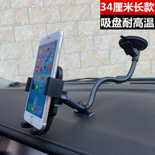 车载加wp式吸盘式汽et机支撑架车内导航轿车货车通用
