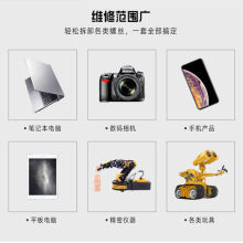 多功能wp字一字三角et子家电家具电脑手表维修拆机