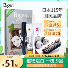日本美wp染发剂发采et发染黑自然黑色染发霜旗舰店官网