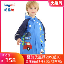 hugwqii遇水变ov檐宝宝雨衣卡通男童女童学生雨衣雨披