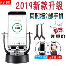 平安摇wq仪run计sv机摇步器智能电子全自动usb摇摆器爆走健身