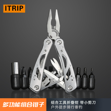 多功能wq叠钳组合工sv随身便携骑行钓鱼工具套装野营户外装备