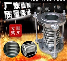 不锈钢wq偿器金属膨yu缩节船用真空波纹管工业防震