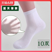 袜子男wq夏季中筒棉yu透气超薄夏天网眼防臭低帮船纯色袜短筒