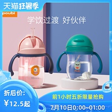 pouwqi婴儿学饮yu喝水杯子tritan防呛带手柄重力球