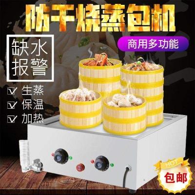 蒸笼包wq点心商用机yu蒸包炉移动蒸炉电蒸锅孔台式蒸包机摆摊