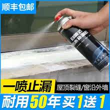 屋顶防wq补漏喷剂外yu楼顶防漏喷雾堵漏材料自喷式神器涂料胶