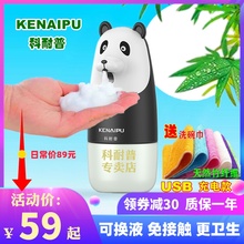 科耐普wq能充电感应yu动宝宝自动皂液器抑菌洗手液