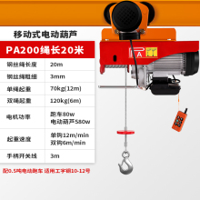 电动葫wq220v带yu型升降机家用吊车起重机移动塔吊提升机吊机