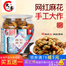 大丰网wq海苔麻花原yu子宁波特产大罐装袋装香酥(小)零食