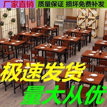 (小)户型wq吃店夜市4yu食堂饭店桌椅快餐店现代大排档吃饭桌烧烤