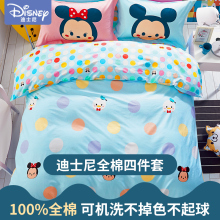 迪士尼wq棉四件套卡yu床上用品单的学生床单被套被子套3件套