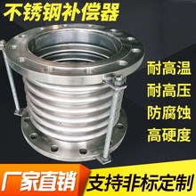 不锈钢wq偿器金属膨yu缩节船用真空波纹管工业防震