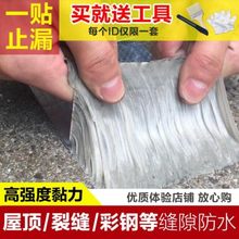 外墙卷wq地面楼面接yu补漏胶堵漏屋顶自粘胶水强力快速防漏