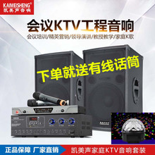 专业无wq 10/1yu5寸舞台音响大功率家庭KTV套装会议音箱婚庆演出