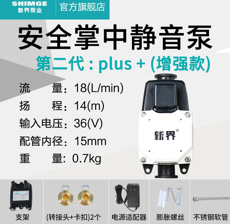 新界全wq动静音热水yu泵家用 b自来水花洒增压24v(小)型加压水
