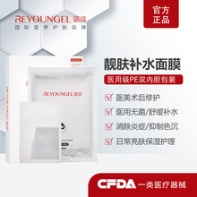 瑞漾医wr面膜补水修yy肌氨甲环酸淡斑美白金装面膜正式装