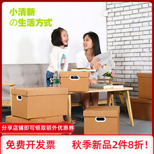 牛皮纸wr收纳盒装书yy纳箱有盖搬家整理纸箱纸盒文件箱