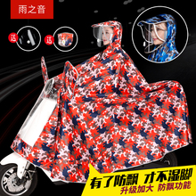 雨之音ws动电瓶车摩nf盔式雨衣男女单的加大成的骑行雨衣雨披