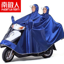 雨衣电ws车雨披加大nf的双的雨披电动车雨衣电瓶车