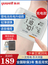 鱼跃手ws式血压测量nf高精准老的可充电语音电子量机