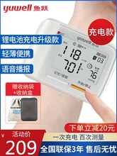 鱼跃手ws式血压测量nf高精准血压仪表充电语音电子量机