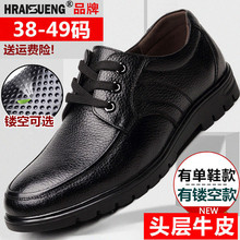 男士皮wt春季真皮韩ae透气大码45英伦46商务47休闲鞋48镂空49