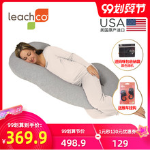Leawthco美国ae功能孕妇枕头用品C型靠枕护腰侧睡拉链抱枕