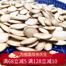 内蒙原wt大颗粒现炒xu新货(小)包装瓜子散装5斤包邮