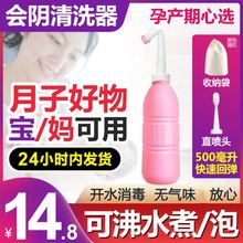 隐私处wt阴清洗瓶适xu门下身产妇 女冲洗器腚宝宝洗屁股神器