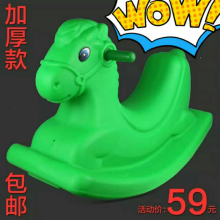 幼儿园wu外摇马摇摇en坐骑跷跷板塑料摇摇马玩具包邮