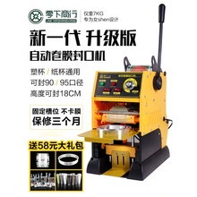 奶茶封wu机商用手压en奶茶店豆浆封杯机商用手动饮料(小)型家用