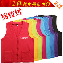 正秀新wu抓绒工作服en愿者定制马夹保暖摇粒绒背心定做坎肩印