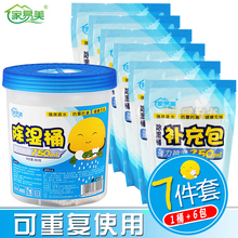 家易美wu湿剂补充包n6除湿桶衣柜防潮吸湿盒干燥剂通用补充装