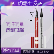 泰国mwustineut 不晕染防水银红管液笔极细速干持久初学者正品