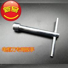 新式 wuh刀电剪刀ut机装刀紧刀四角方头螺丝扳手F03缝纫机配