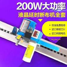 工厂工wu窗帘切布机ut割轨道式我要买针织缝纫切刀裁切裁剪刀