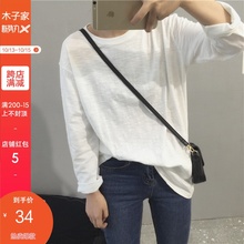 长袖白wu恤 简约纯qu圆领套头宽松纯棉竹节棉中长式打底衫女秋