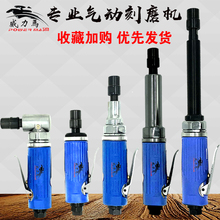气动打wu机刻磨机工qu型磨光机抛光工具加长直磨机补胎风磨机