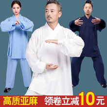 武当夏wu亚麻太极服qu服道袍棉道士服装男武术表演道服中国风