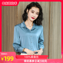 202wv新式全真丝gf长袖重磅桑蚕丝绸缎纯色上衣修身衬衣秋装