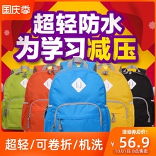 1-3wv级4-6书yg超轻(小)学生女背包宝宝双肩包旅游男孩子旅行包