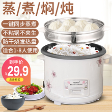 电饭煲wv锅家用1(小)yg式3迷你4单的多功能半球普通一三角蒸米饭